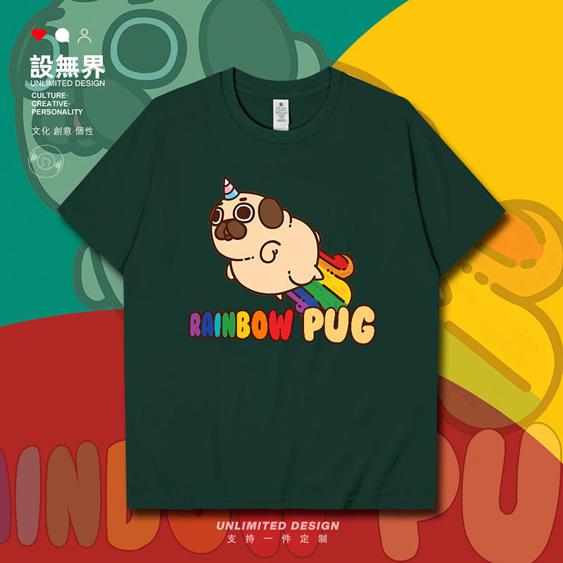 设无界卡通彩虹哈巴狗巴哥犬萌宠短袖T恤男女动物纯棉衣服夏0014