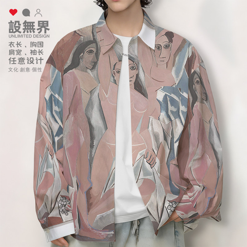 设无界 世界名画亚威农少女圣维克多山战争牺牲长袖衬衫男女外套