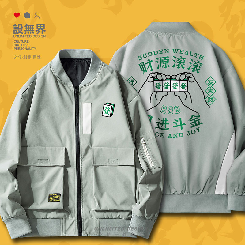 港风麻将财源滚滚新年战衣好夹克