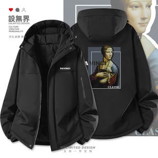 设无界 达芬奇经典油画抱银鼠的女子加厚棉服男女世界名画外套潮