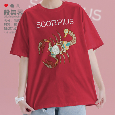 天蝎座Scorpio十二星座玛短袖T恤