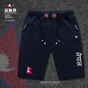 沙滩裤 休闲马裤 夏 男女五分中裤 设无界尼泊尔Nepal国家队运动短裤