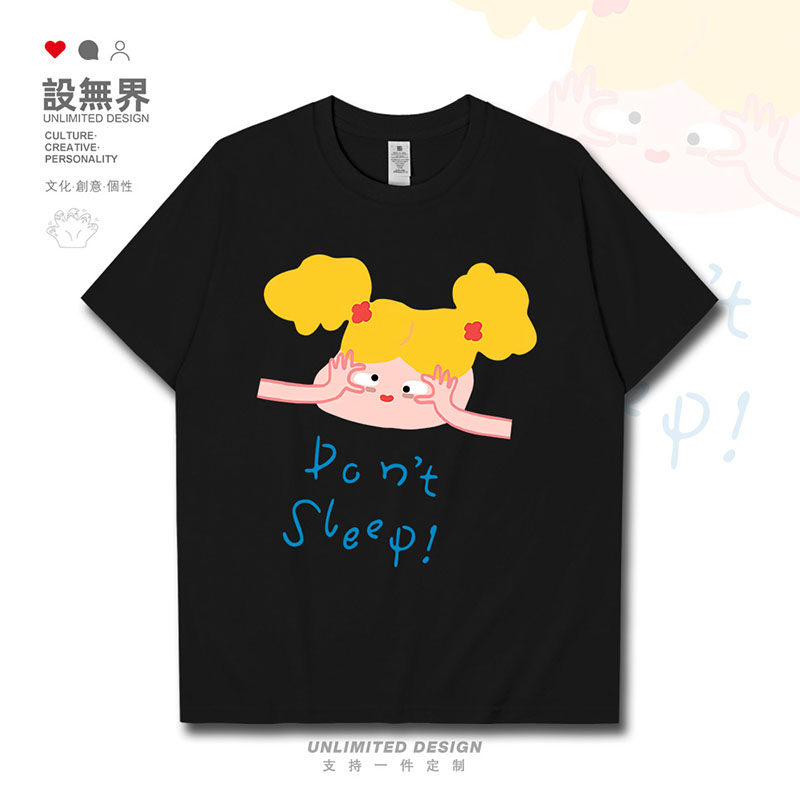 设无界可爱卡通人物不许睡觉搞怪睁眼短袖T恤男女印花短t潮0015