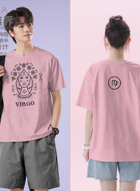 设无界 星座黄道十二宫处女座VIRGO个性纯棉短袖T恤男女打底衫夏