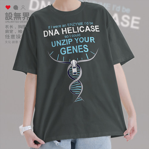 生物细胞DNA解旋酶基因创短袖T恤