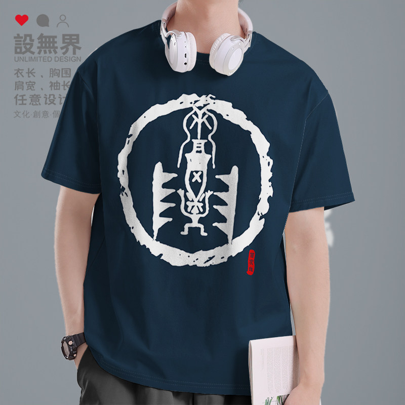 设无界中华姓氏图腾姓郑氏家族谱宗族文化短袖T恤男女百家姓0001