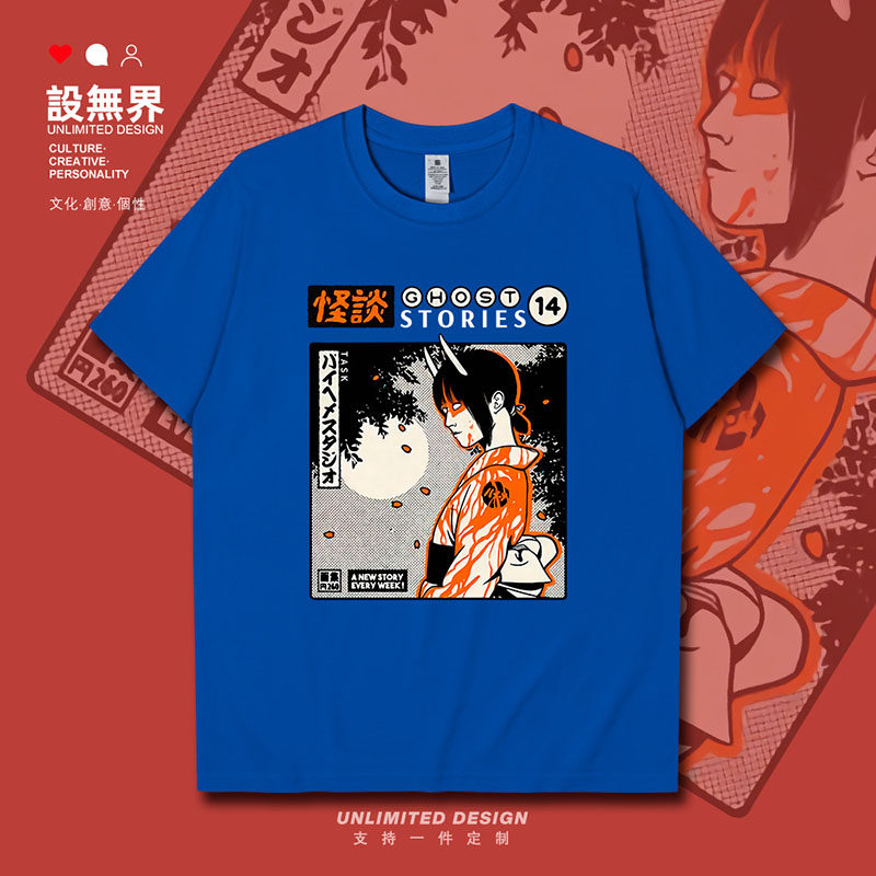 设无界日本和服妖怪恐怖怪谈插画短袖T恤男女日系个性圆领夏上衣