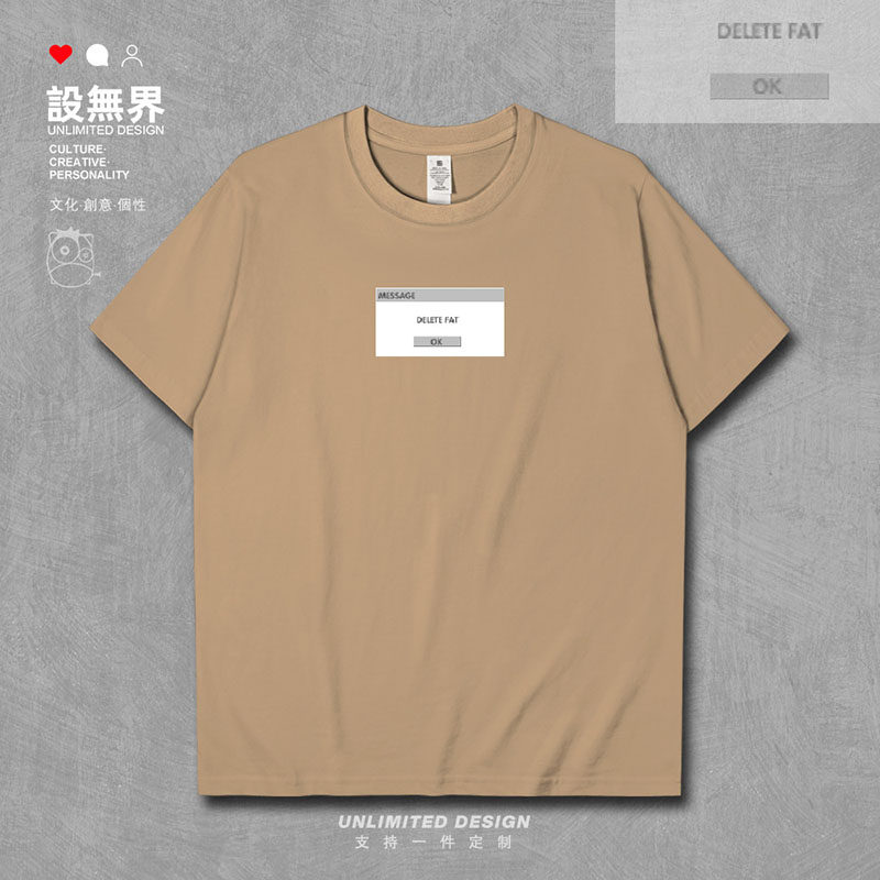 设无界删除肥肉励志瘦身纯棉短袖T恤男女衣服潮夏宽松打底衫0003
