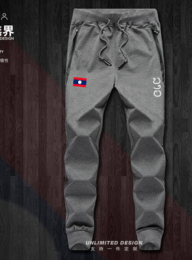 设无界老挝Laos足球国家运动长裤男女潮宽松跑步潮牌卫裤裤子春