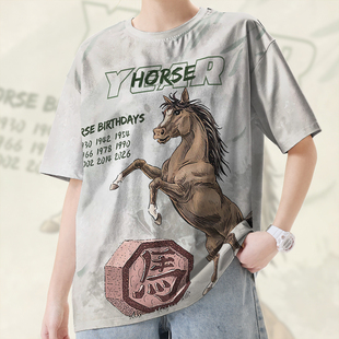 设无界十二生肖属相马羊猴插画本命年速干T恤男女中国风体恤000B