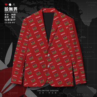 设无界肯尼亚Kenya国家国旗西装 外套男女舞台宽松潮休闲西服夏