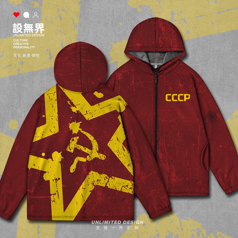 前苏联连帽卫衣设无界开衫