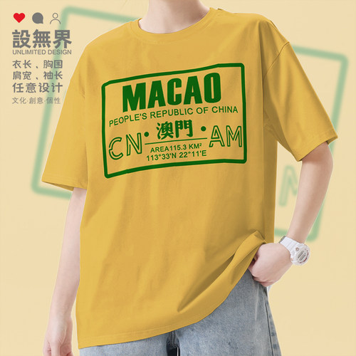 澳门Macao城市地名创意纯短袖T恤