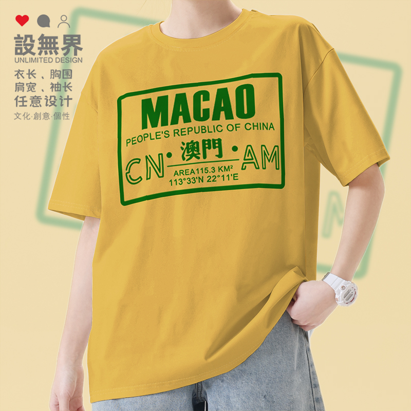 澳门Macao城市地名创意纯棉短T恤