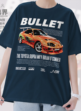 设无界丰田TOYOTA SUPRA MK4 BRIAN赛车短袖T恤男女运动纯棉体恤