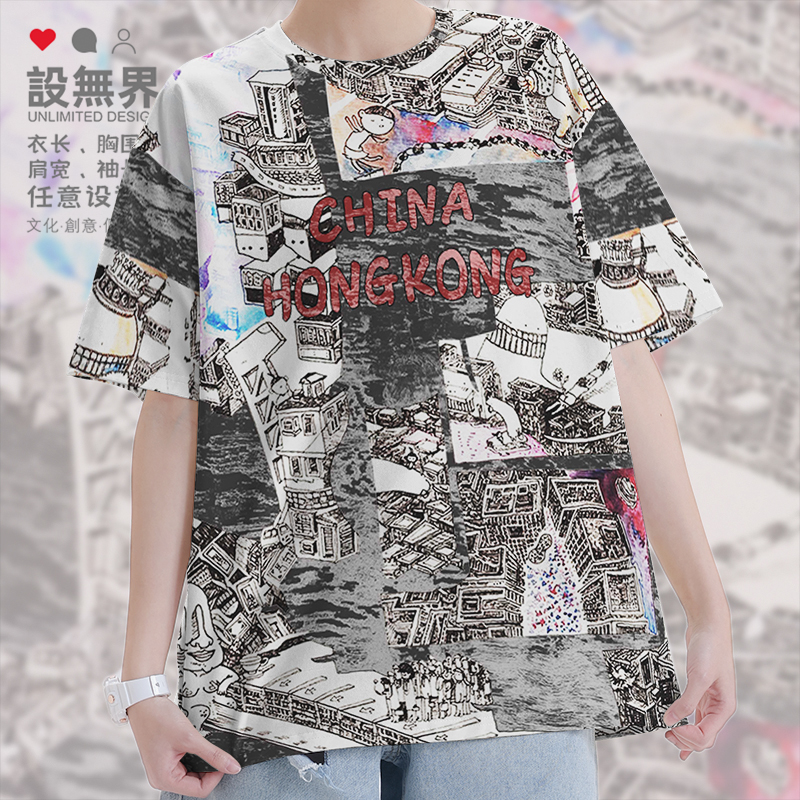 香港无病森林插画保护环境速T恤