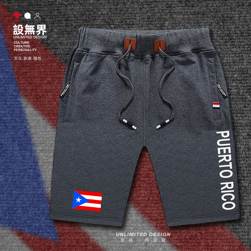 波多黎各PuertoRico国家运短裤