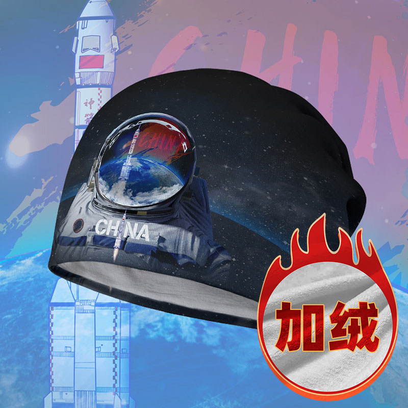 设无界 中国航天宇航员载人飞船纪念堆堆帽男女帽子包头帽冬0015