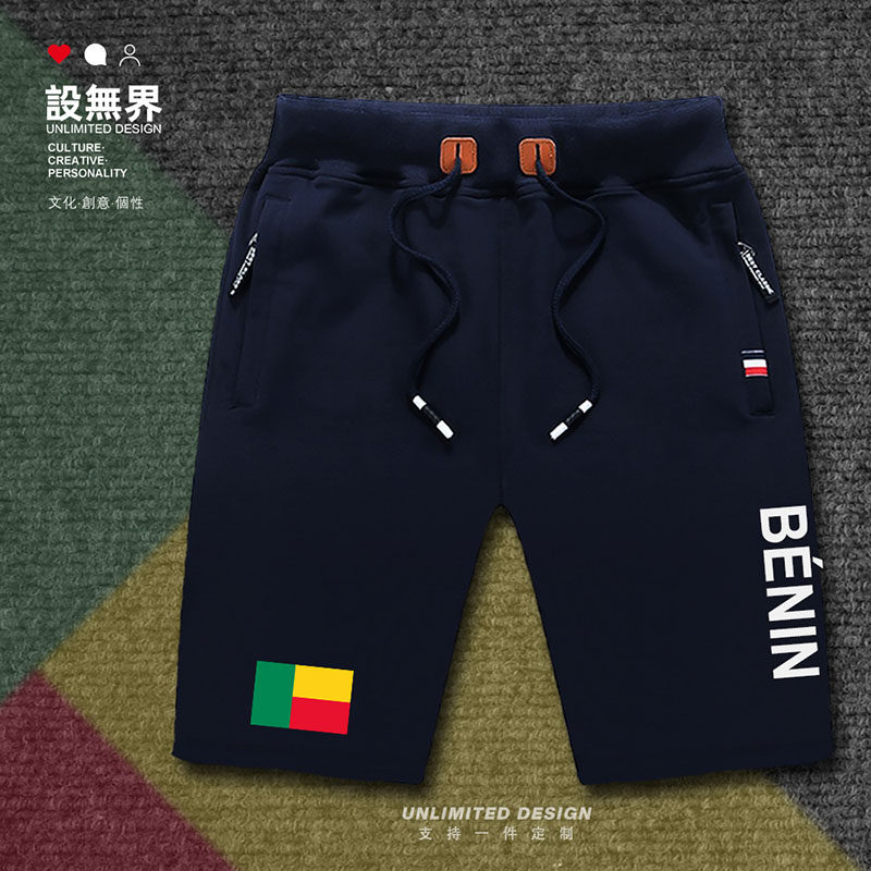 设无界贝宁Benin国家队运动短裤男女跑步夏季五分裤沙滩裤马裤子