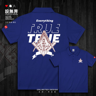 共济会Freemasonry阴谋论真POLO