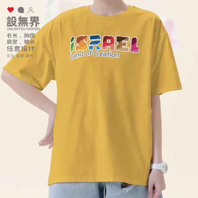 以色列旅游局运动出行西短袖T恤