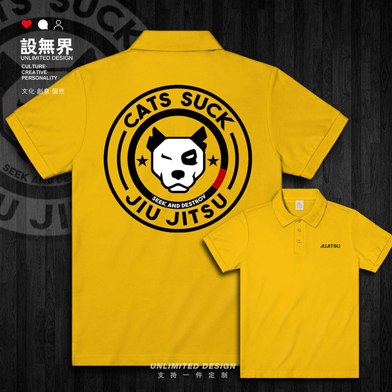 设无界巴西柔术简约卡通狗头logo 翻领polo衫男女上衣个性夏纯棉