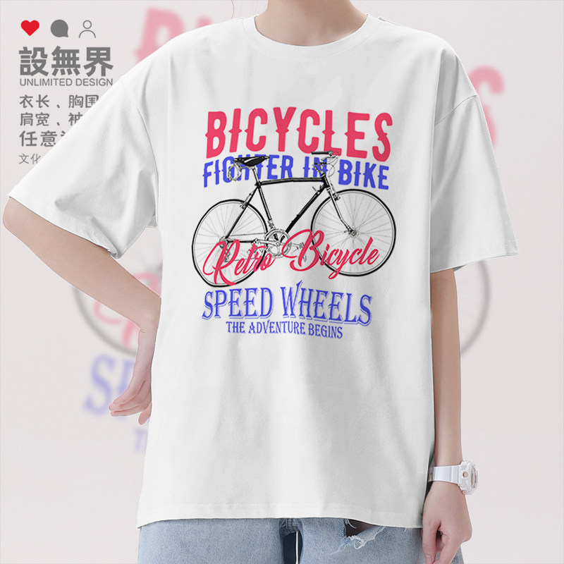 设无界复古家电老式自行车创意印花纯棉短袖T恤男女宽松休闲上衣