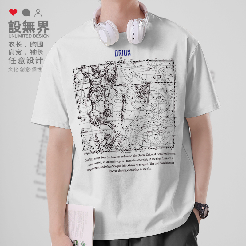 潮八十八星南天星座猎户座ORIT恤