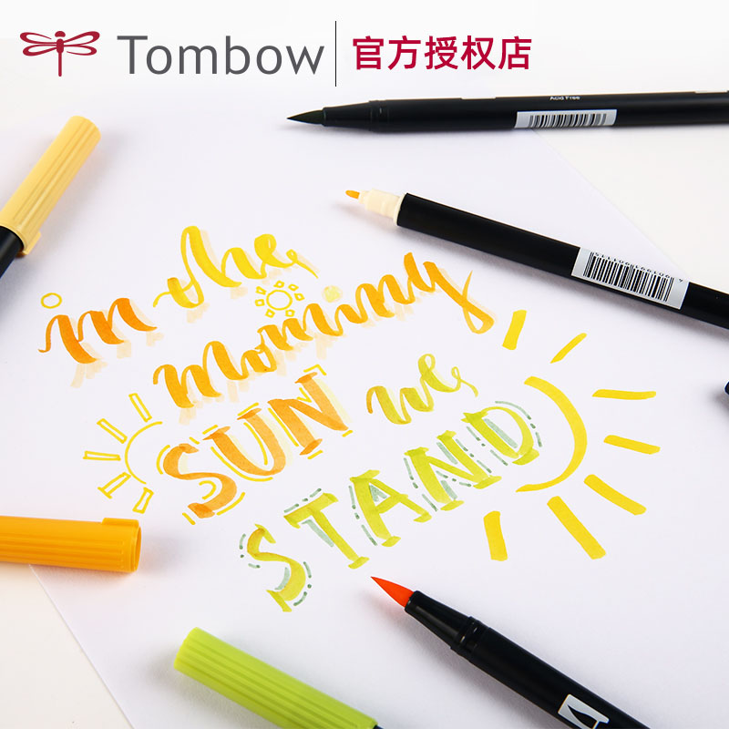 日本TOMBOW软头水彩笔绘画