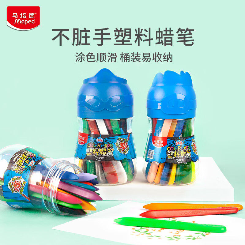 马培德Maped 大头塑料蜡笔36色 儿童蜡笔不脏手安全无毒三角粗杆易抓握洁净不粘手幼儿画画笔开学文具怎么看?