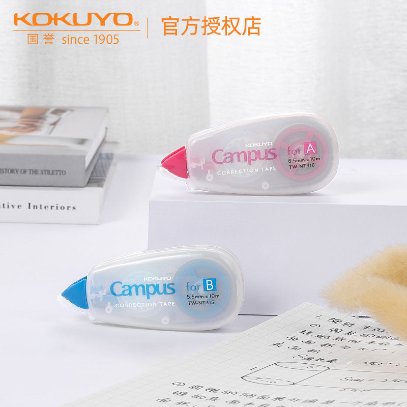 【2023新品】日本国誉kokuyo原纸色修正带小学生女生高颜值用隐形订正涂改带一次性初中大容量改错带可替换芯_虎窝淘