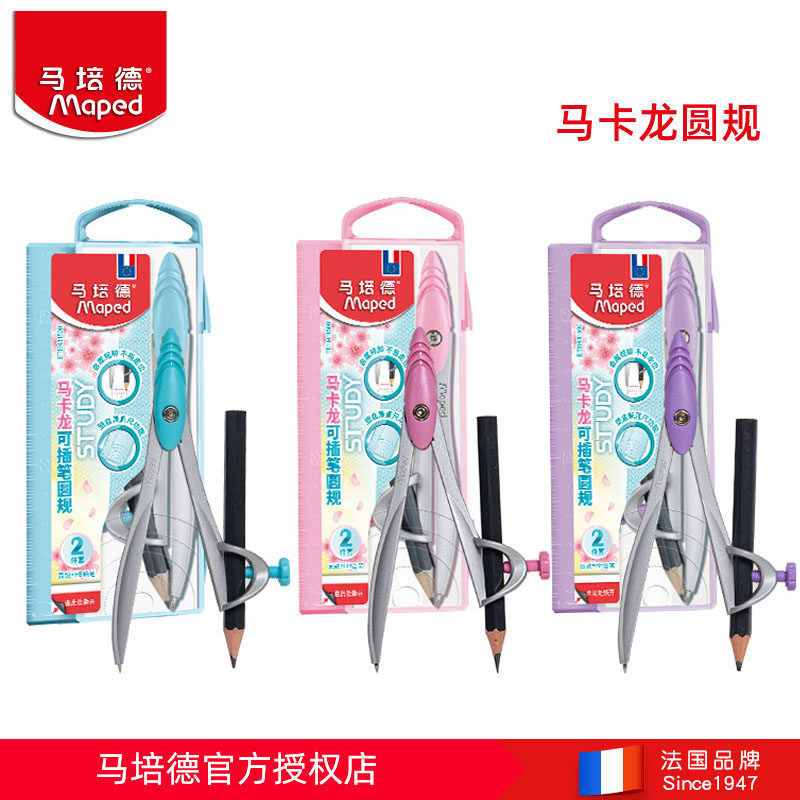 马培德Maped马卡龙圆规套装小学生考试用中考绘图制图尺规高颜值可爱少女可夹笔画图学习文具尺子八件套组合怎么样,好用不?