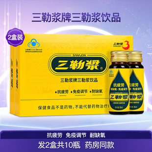 三勒浆牌三勒浆饮品口服液考试学生成人中老年保健营养品2盒10瓶
