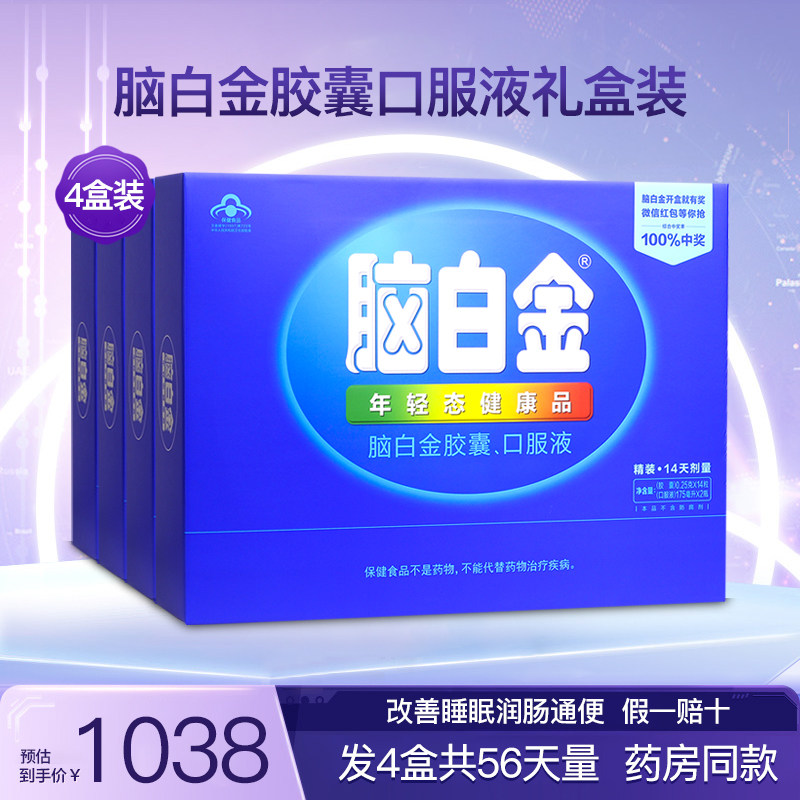 脑白金胶囊口服液礼盒正品改善中老年睡眠营养保健品褪黑素4盒装,保健食品/膳食营养补充食品,褪黑素/γ-氨基丁酸/圣约翰草,淘宝优惠券,粉丝福利购,淘宝优惠卷