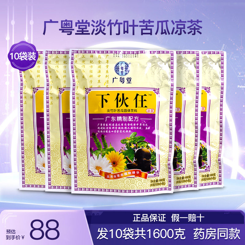 广粤堂下伙仼淡竹叶苦瓜凉茶