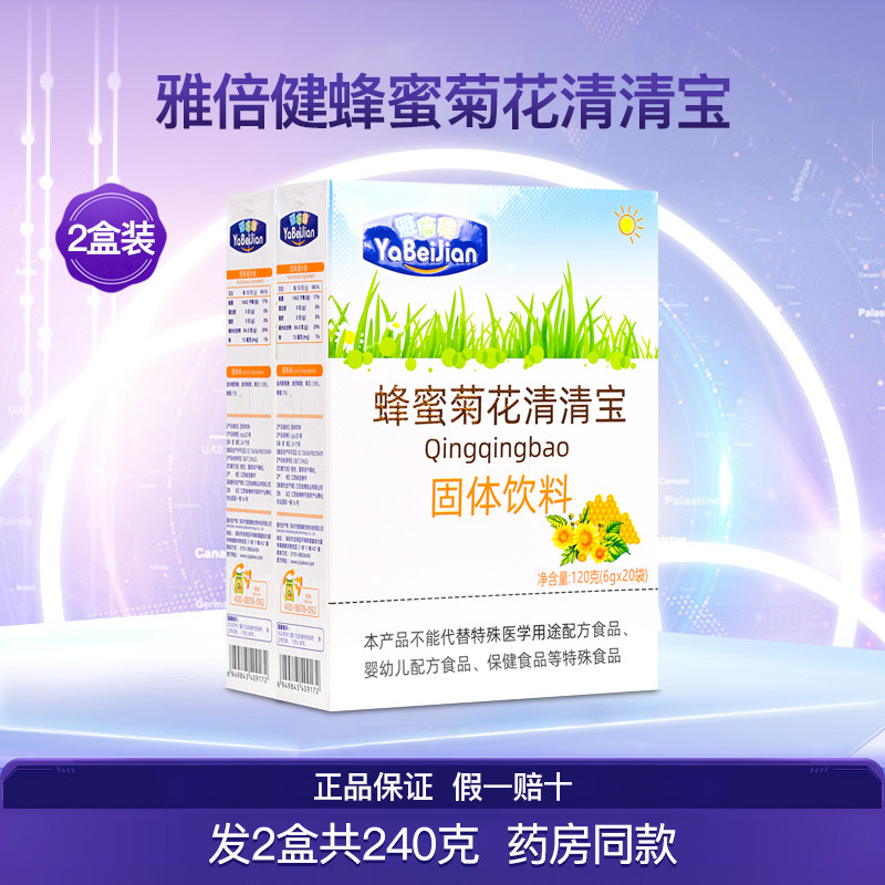 雅倍健蜂蜜菊花清清宝2盒共240克