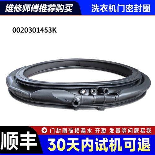 EG100BD176L EG100BD376PLUSLU1/(EX)适用海尔洗衣机门密封圈窗垫