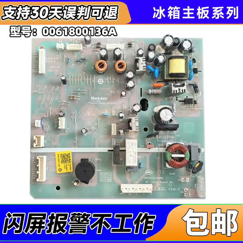 BCD-642WDVMU1-648WDBE-649WDBB/WLDPN适用海尔冰箱电脑板主控板