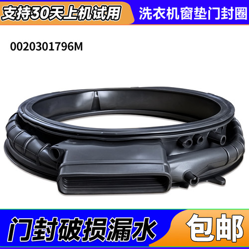 CE HB10SWPBLCU1适用XQG100-HBD14336LU1/ *海尔洗衣机门密封圈垫