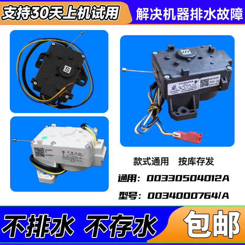 XQS75-Z1216-Z1216A-Z1236-BZ1626适用海尔洗衣机排水电机牵引器
