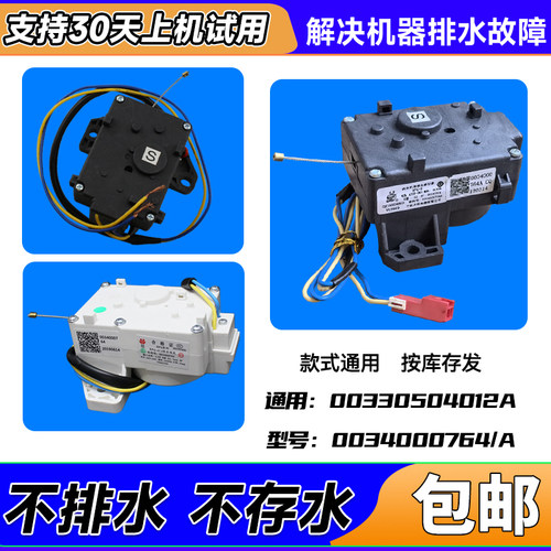 XQB80-M1708/N-BZ1708-BM1708 N适用海尔洗衣机排水电机牵引器