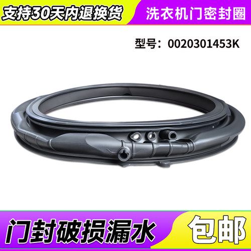 XQG100-BLE77A8/*-BLE77EU1/EWU1适用海尔洗衣机门密封圈橡胶窗垫