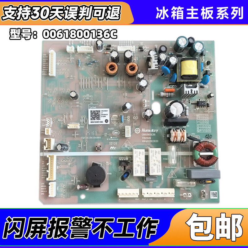 BCD-575WDGQ/GV-575WDGOU1-655WDGB适用海尔冰箱电脑板电源主控板
