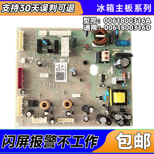 BCD-460WDBE-462WDGU-559WDCPU1适用海尔冰箱电脑板控制主板配件