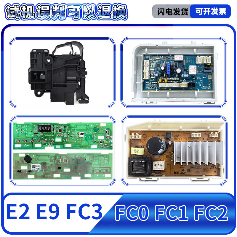 G100108B12G适用海尔洗衣机电脑显示板主板电源板驱动板门锁开关