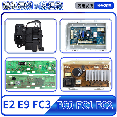 G100108B12G适用海尔洗衣机电脑显示板主板电源板驱动板门锁开关