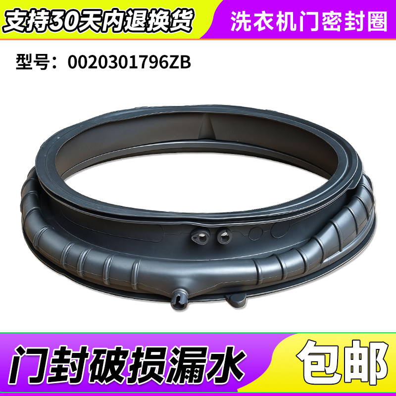 XQG120-LDE520 569 659H -LE55J7U1适用海尔洗衣机门密封胶圈窗垫