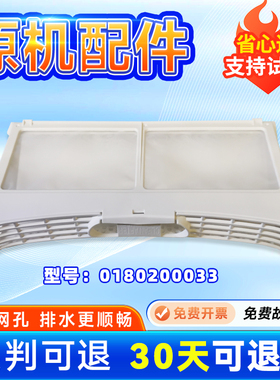 SGDN8-636H-636U7,SGDN80-636UB适用海尔烘干机干衣机过滤网盒器