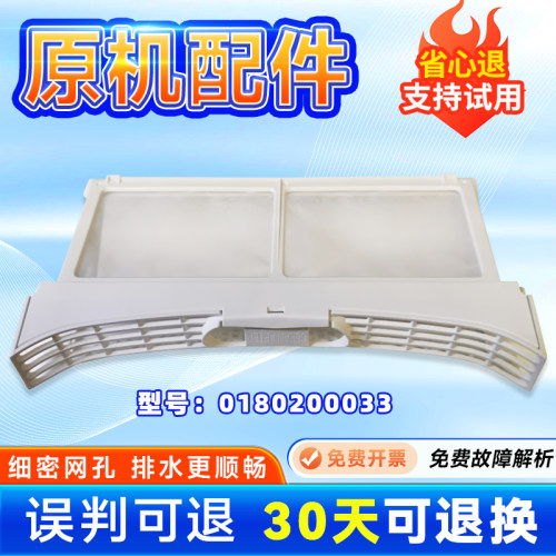 SGDN8-636H-636U7,SGDN80-636UB适用海尔烘干机干衣机过滤网盒器