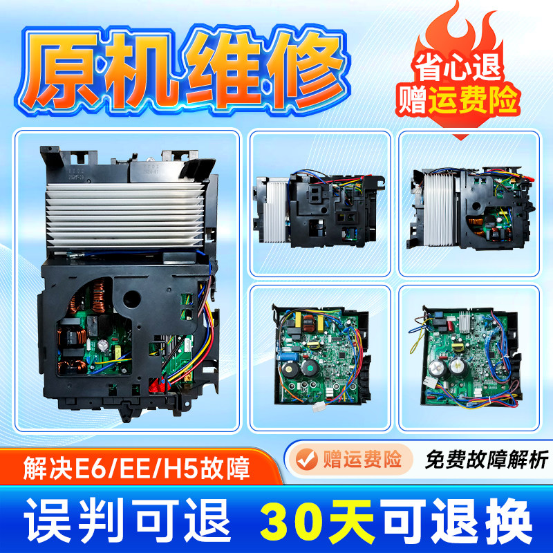 适用格力208通用变频空调外机主板804电器盒凉之静Q迪谦者 福景园